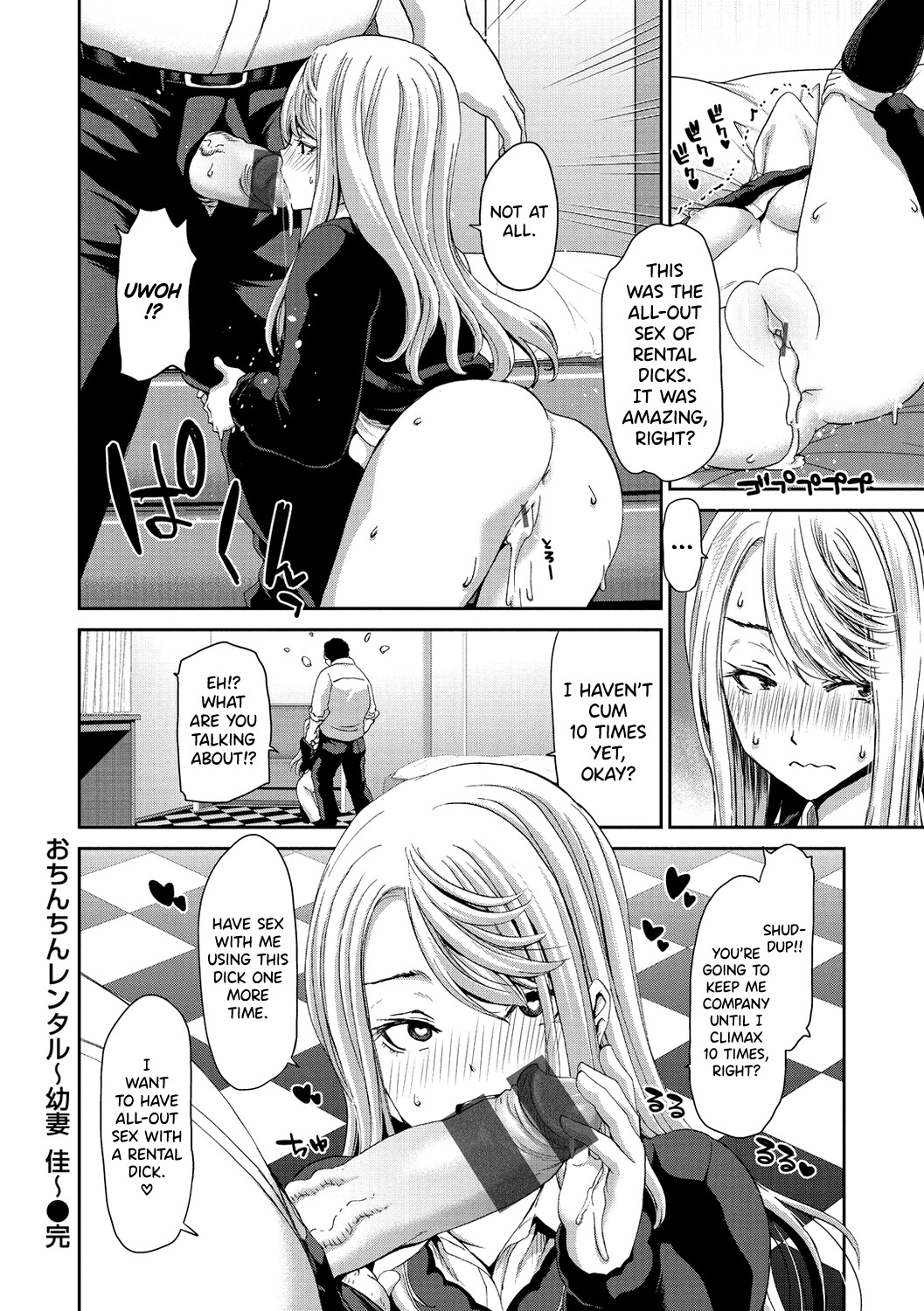 Hentai Manga Comic-Rent a dick, and ride!!-Read-96